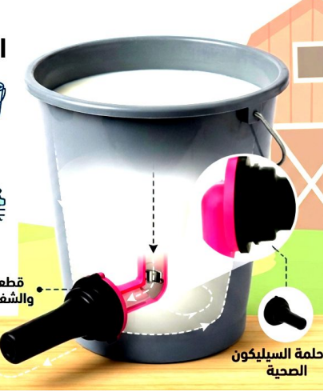 جردل رضاعة للعجول